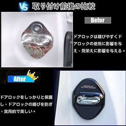 在庫処分】Kakash トヨタ専用ステンレスドアロックカバー 保護バックルカバー 防錆 ラッチストップ インテリアモールディング ステンレス  スチールカースタイリング プ外装カスタムパーツ アクセサリー爪キズ防止 防止防塵 取り付け簡単 車種専用設計 - メルカリ