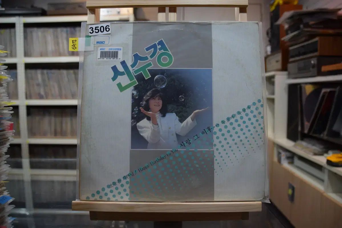 シン スーギョン 造幣局近く 今日 喜ばしい日