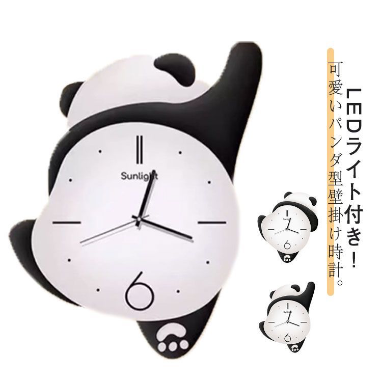 壁掛け時計 パンダ 可愛い おしゃれ 掛け時計 壁時計 LED 北欧 時計 壁掛け 掛時計 かべ掛け時計 動物 子供部屋 モダ 子供 ギフト かわいい 見やすい プレゼント 贈り物 誕生日 送料無料#jsea001