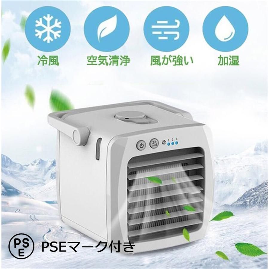 冷風扇 扇風機 冷風機 クーラー ミニエアコンファン 卓上 静音 小型 軽量 室内 家用 車内 車載 仕事 事務 作業 扇風機 USB電源使用 加湿 空気清浄 屋外