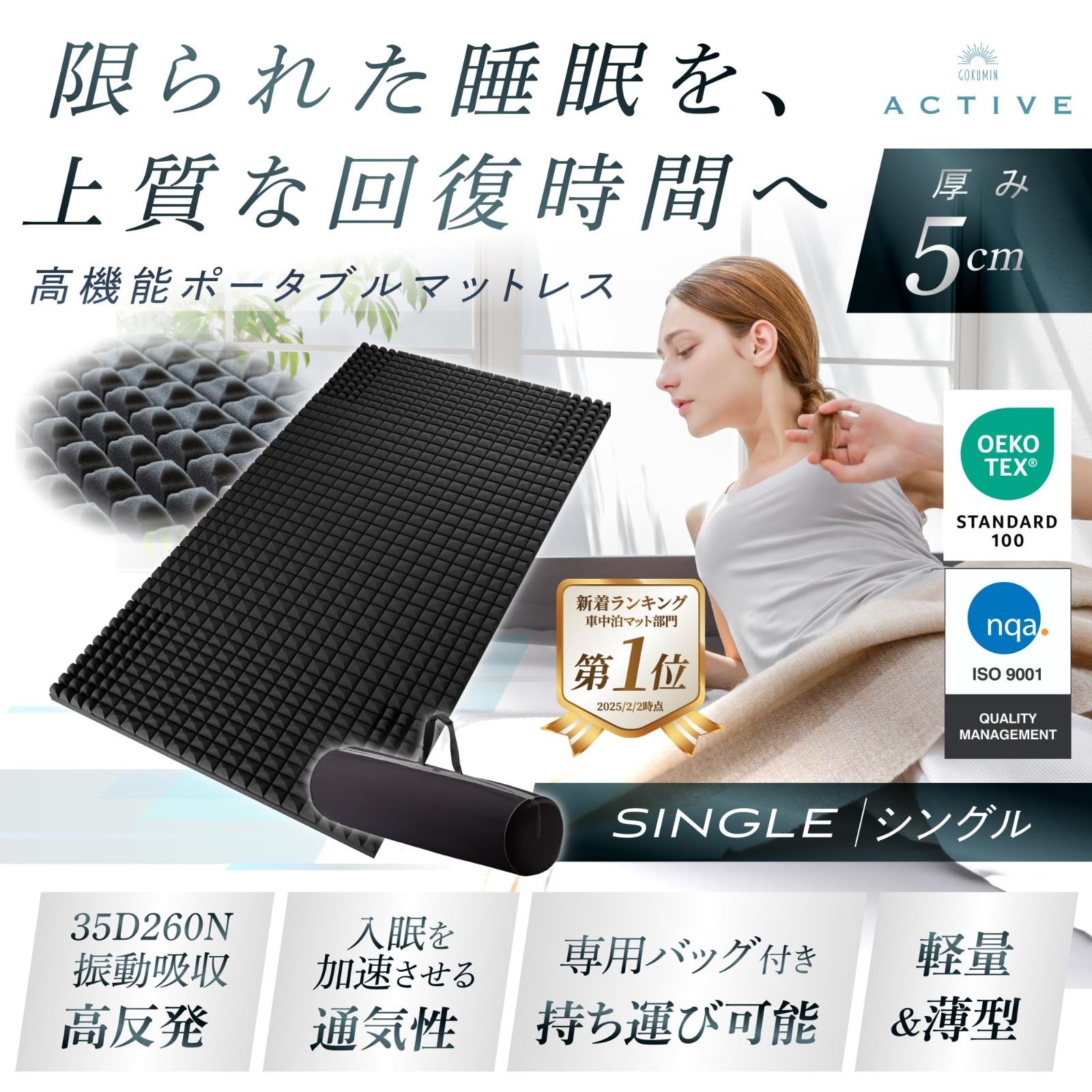 自宅以外の場所でも上質な眠りを実現