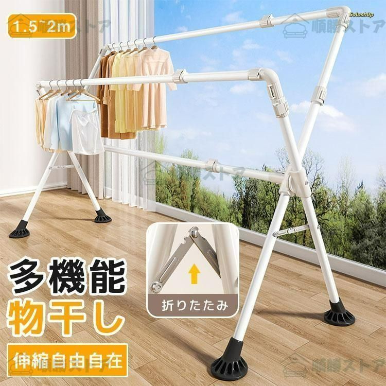 物干し台 屋外 外風に強い 屋外 物干し台 ベランダ物干し 物干し台 布団干し 物干しスタンド 伸縮 ステンレス 室内物干し 洗濯物干し