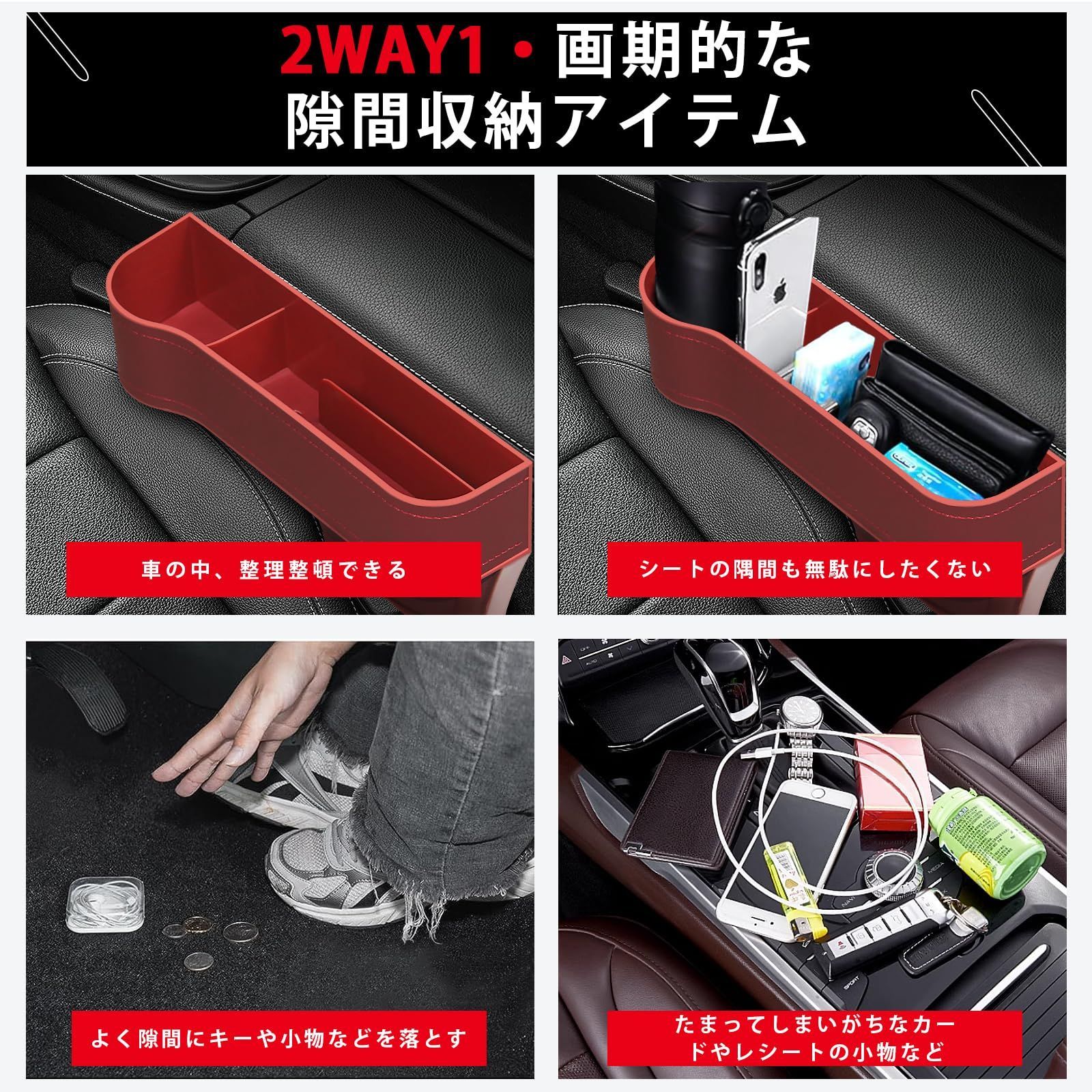 色: レッド】PANICO サイド収納ボックス 車用 PU皮革 便利グッズ 車