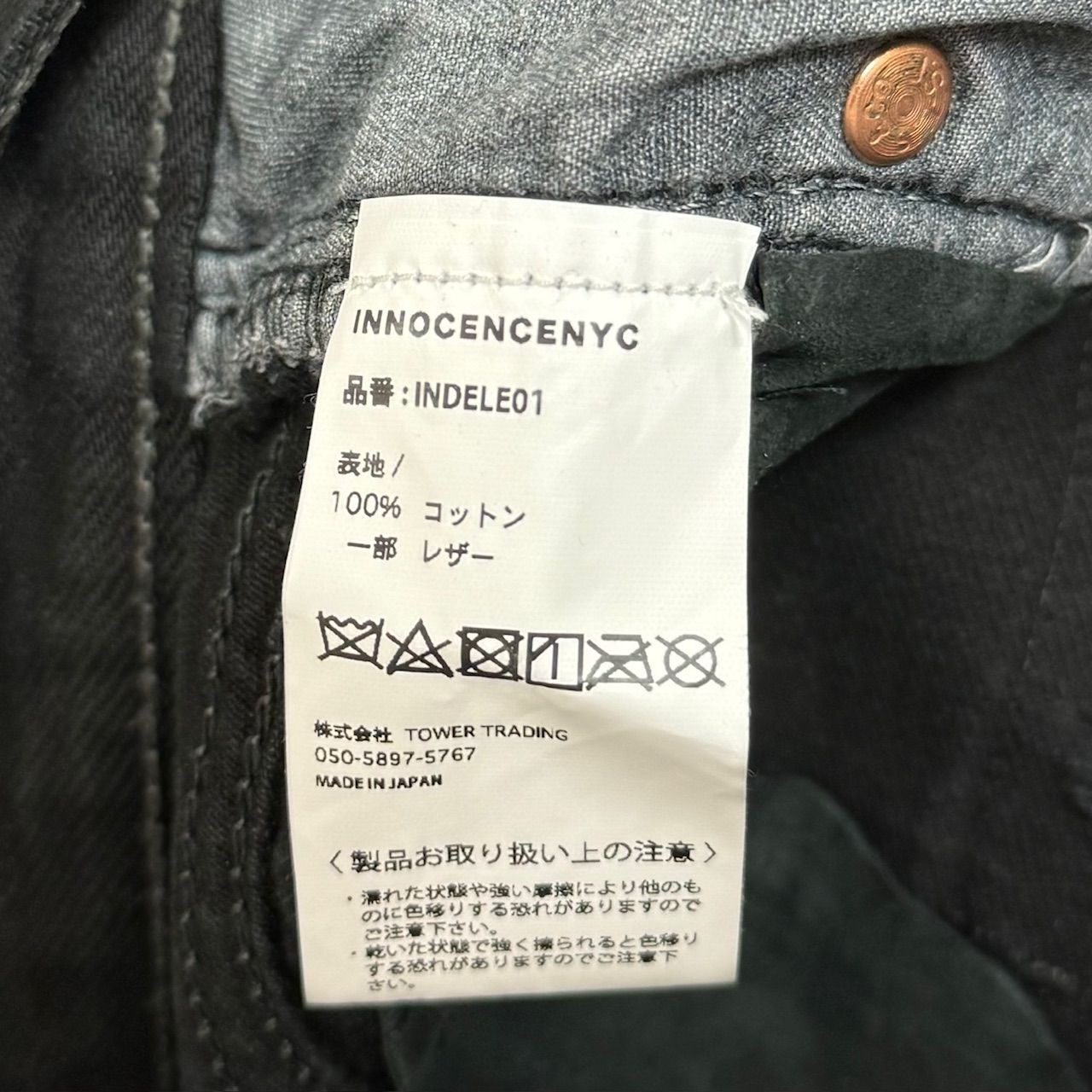 定価57200円 Innocence NYC 23AW DESTROY LEATHER DENIM PANTS レザー 