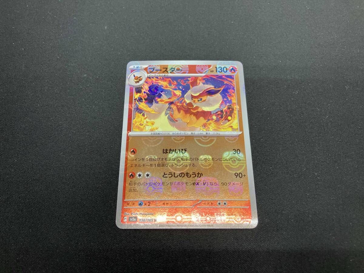 【PSA10】ブースター マスターボールレア 136【151】 ポケモンカード151 ブースター マスターボールミラー PSA10
