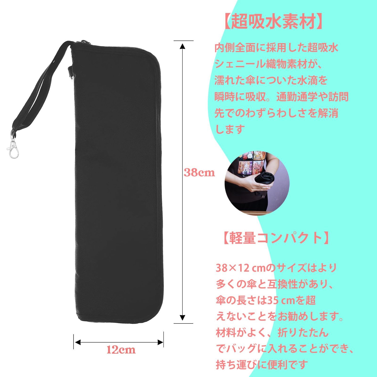 数量限定】折りたたみ傘用 傘入れ 38*12*3cm 折りたたみ傘カバー袋 2面