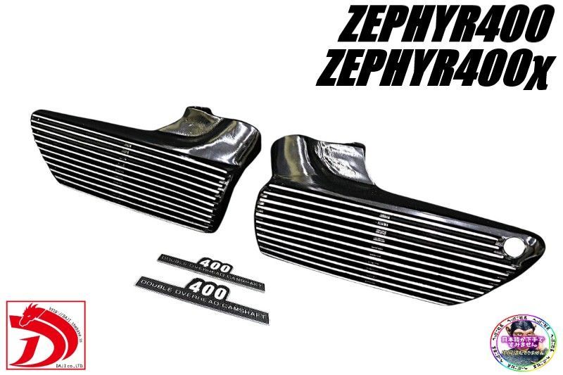 ゼファー400 アルフィン 横長Z2 黒 エンブレム付き ゼファーχ 取付用ロングボルト付属 アルフィンカバー サイドカバZR400C ZR400G