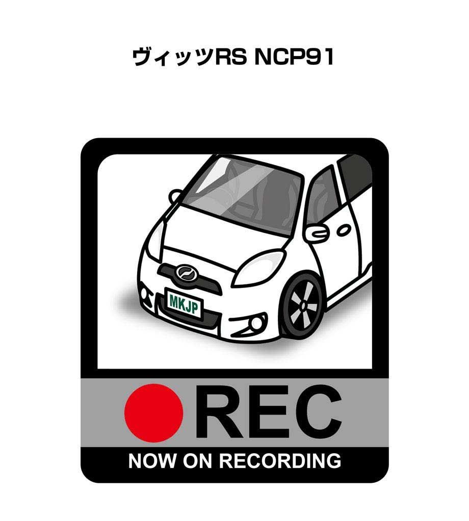 車種別ボディカラーが選べる ドラレコRECステッカー【ナンバー入れ可能！】 トヨタ ヴィッツRS NCP91
