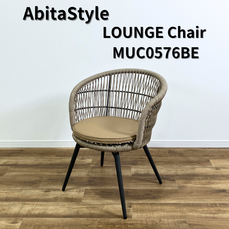 Abita Style アビタスタイル ラウンジチェア USED レッド 在庫有 Abita Style アビタスタイル ラウンジチェア USED レッド 在庫有