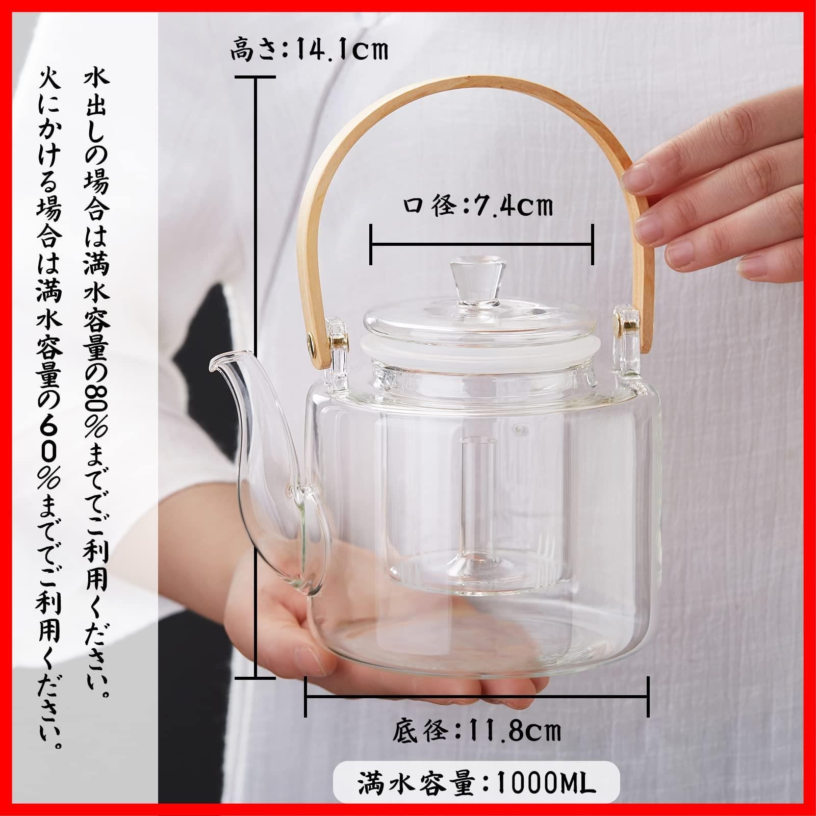 特価商品】竹製持ち手 ガラス茶こし付き 1000ml 大容量 直火対応