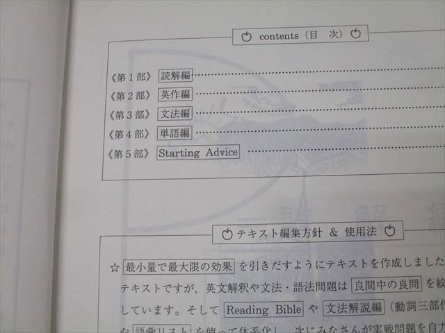 代々木ゼミナール 代ゼミ 西谷昇二のハイレベル総合英語