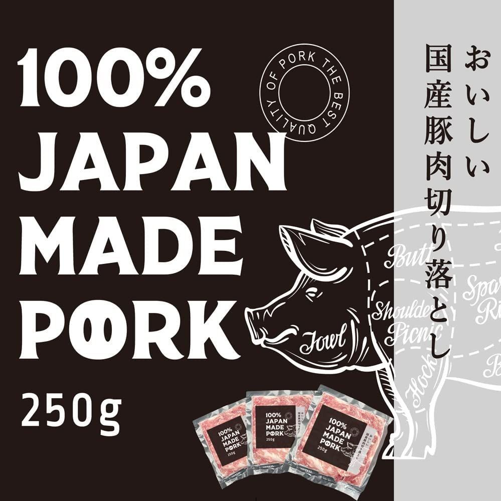国産 豚肉 切り落とし 8パック ( 2kg) 肉 豚バラ-4