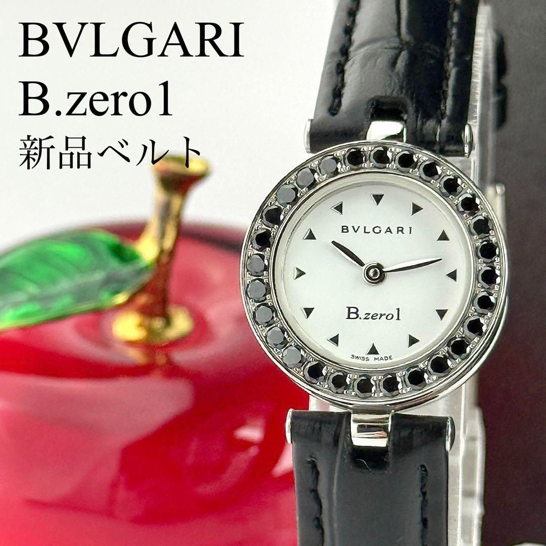 ブルガリ ビーゼロワン BZ22S ブラックダイヤベゼル ベルト 電池 レディース 腕時計 530