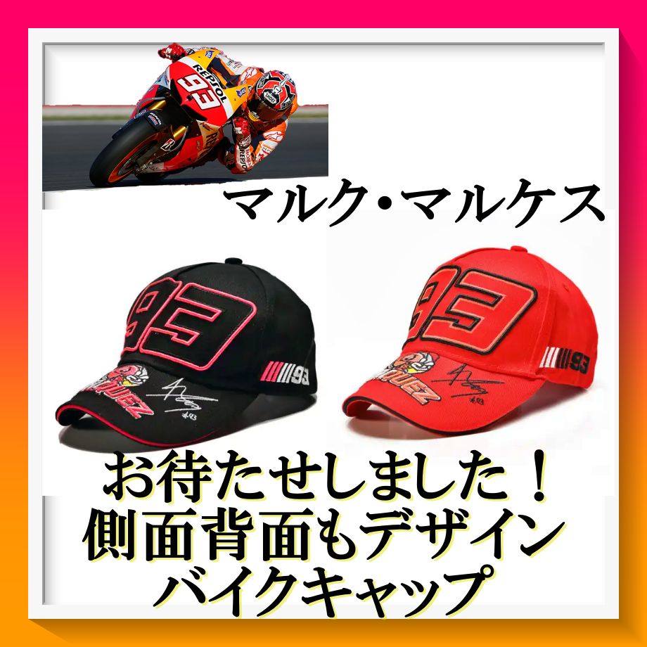 ホンダ マルク・マルケス 93 レッド ブラック キャップ - メルカリ