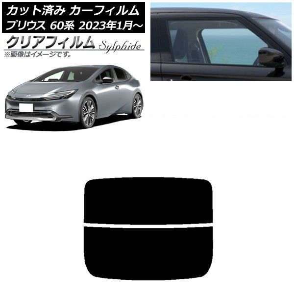 AUTOBACS カーフィルム のパーツレビュー | フェアレディZ(m-asa) | みんカラ カーフィルム 日産互換品 フェアレディZ Z34 2008年12月～ リアガラス(1枚型) 最高品質 ルミクールSD NS045HC