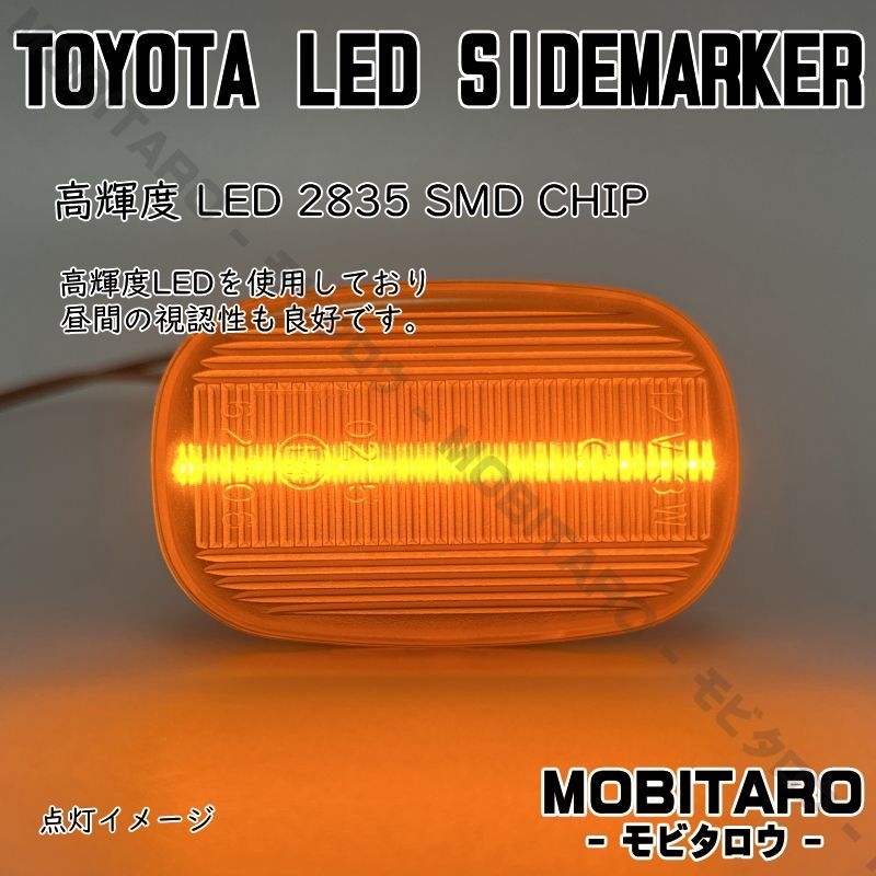 Б 高輝度 SMD8連 TOYOTA トヨタ LED サイドマーカー サイドウインカー 純正 交換 アンバー ガイア SXM10系 - ライト