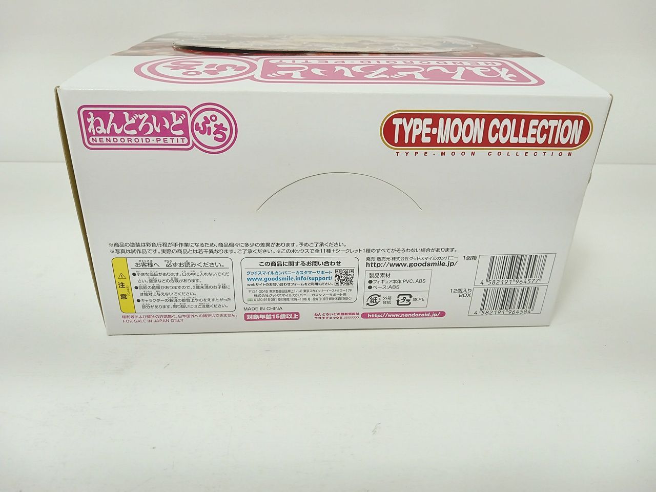 ねんどろいどぷち TYPE-MOON COLLECTION タイプムーン ねんどろいどぷち TYPE-MOON COLLECTION タイプムーン