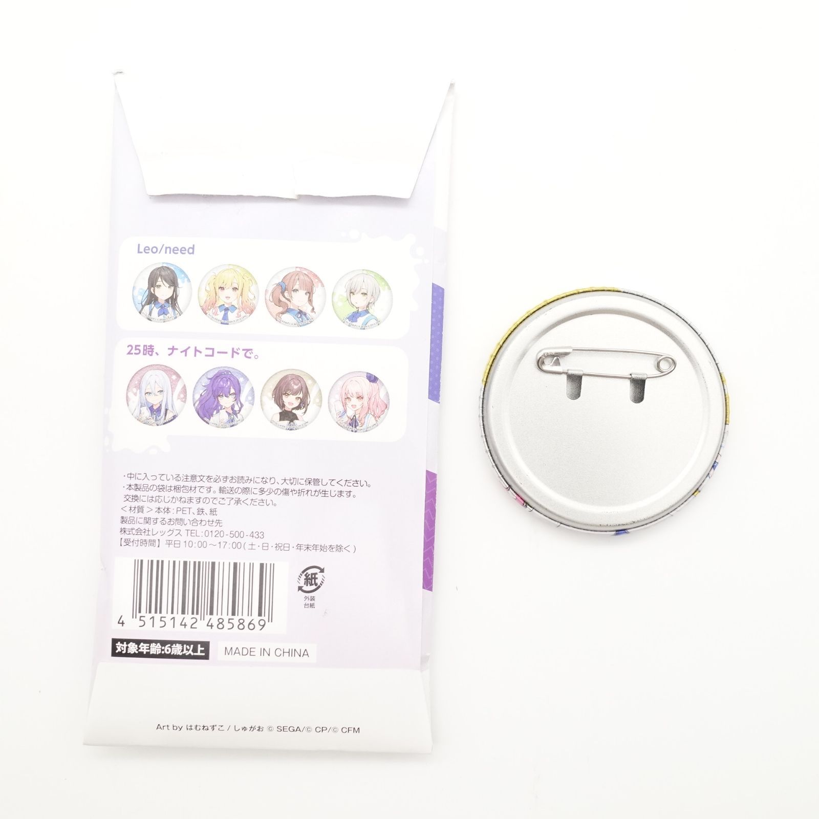 プロジェクトセカイ カラフルステージ！天馬咲希 ローソンコラボ