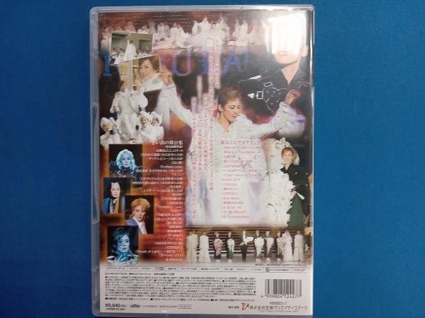 蘭寿とむ/退団記念DVD「人夢-とむ-」-思い出の舞台集&サヨナラショー- Amazon.com: 蘭寿とむ 退団記念DVD「人夢-とむ-」―思い出の舞台