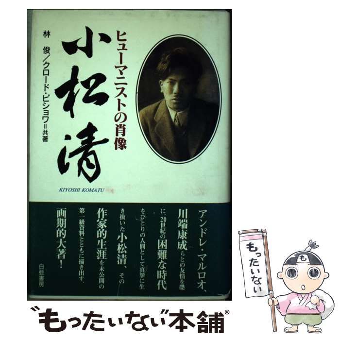中古】 万馬券的中 サイン解読の法則 1999年秋季～2000 / 風花