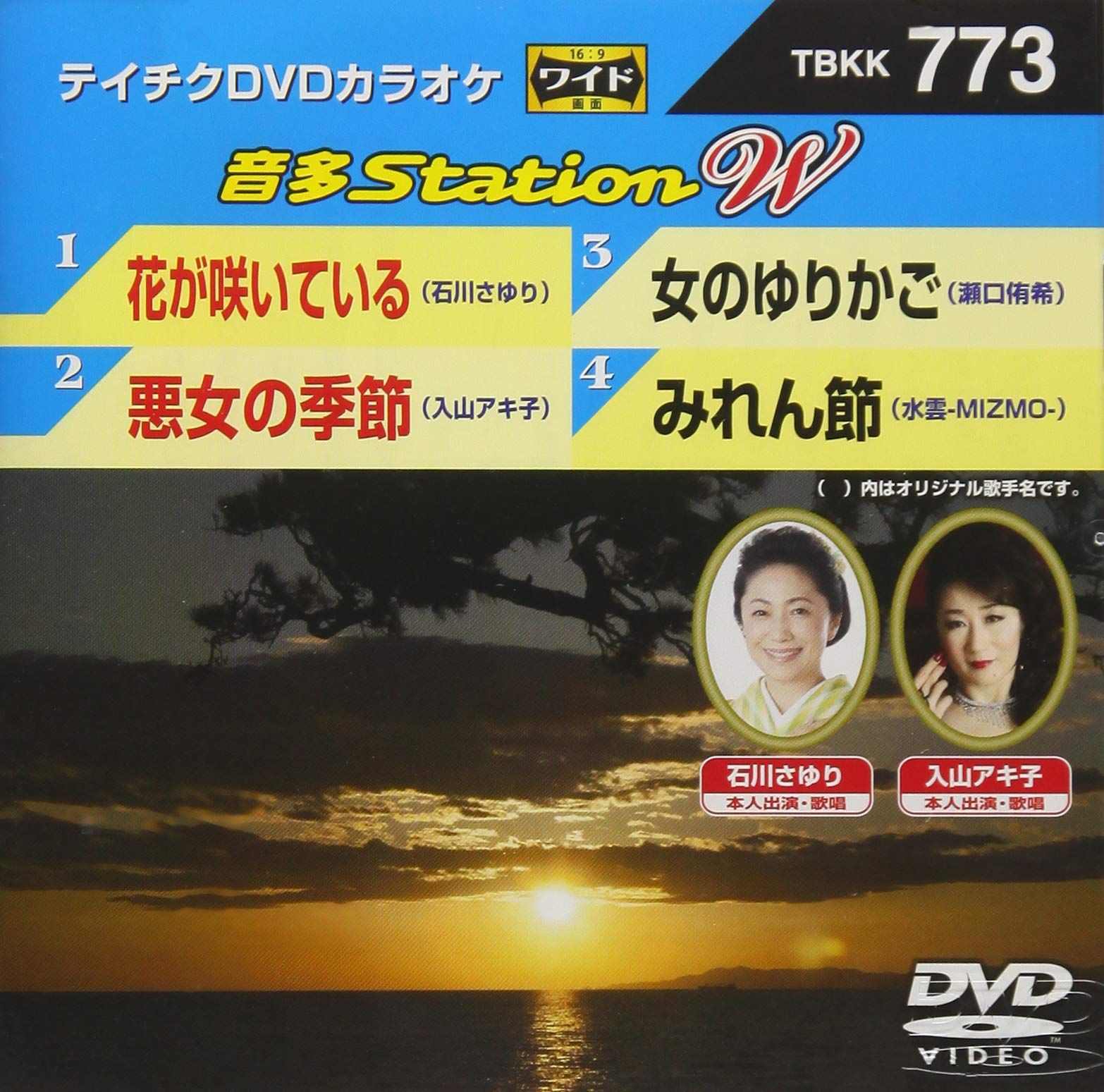 中古】(未使用・未開封品)テイチクDVDカラオケ 音多Station W テイチク  