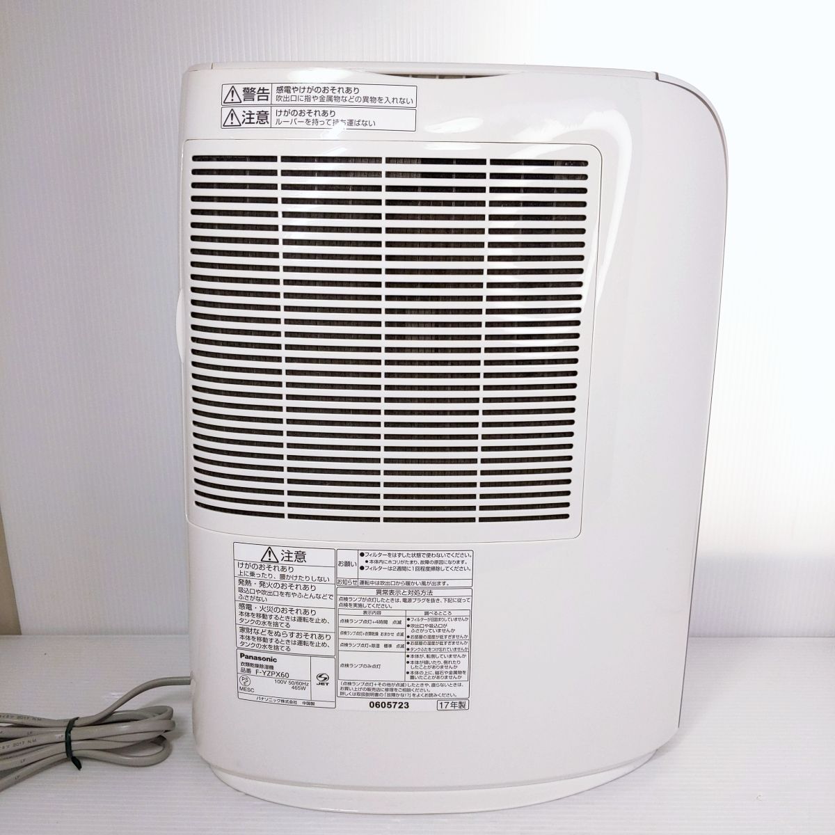 中古品】Panasonic パナソニック 衣類乾燥除湿機 2017年製 F