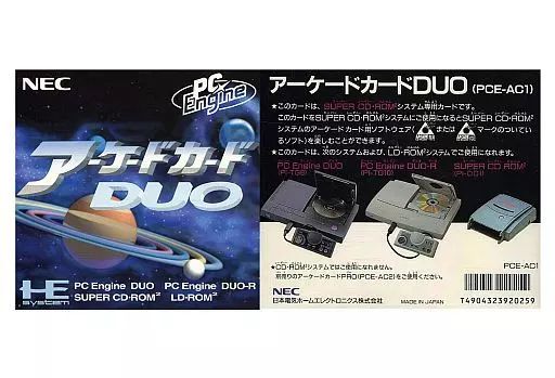 中古】PCエンジンハード アーケードカード Duo - メルカリ