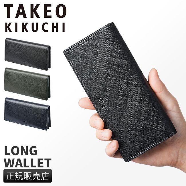 【メーカー正規品】タケオキクチ 財布 長財布 メンズ ブランド スリム レザー 本革 薄い 薄型 TAKEO KIKUCHI 727627