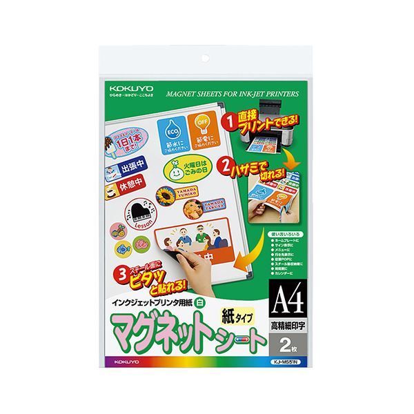 (まとめ) コクヨインクジェットプリンタ用マグネットシート マット紙 A4 KJ-MS51N 1冊(2枚)  