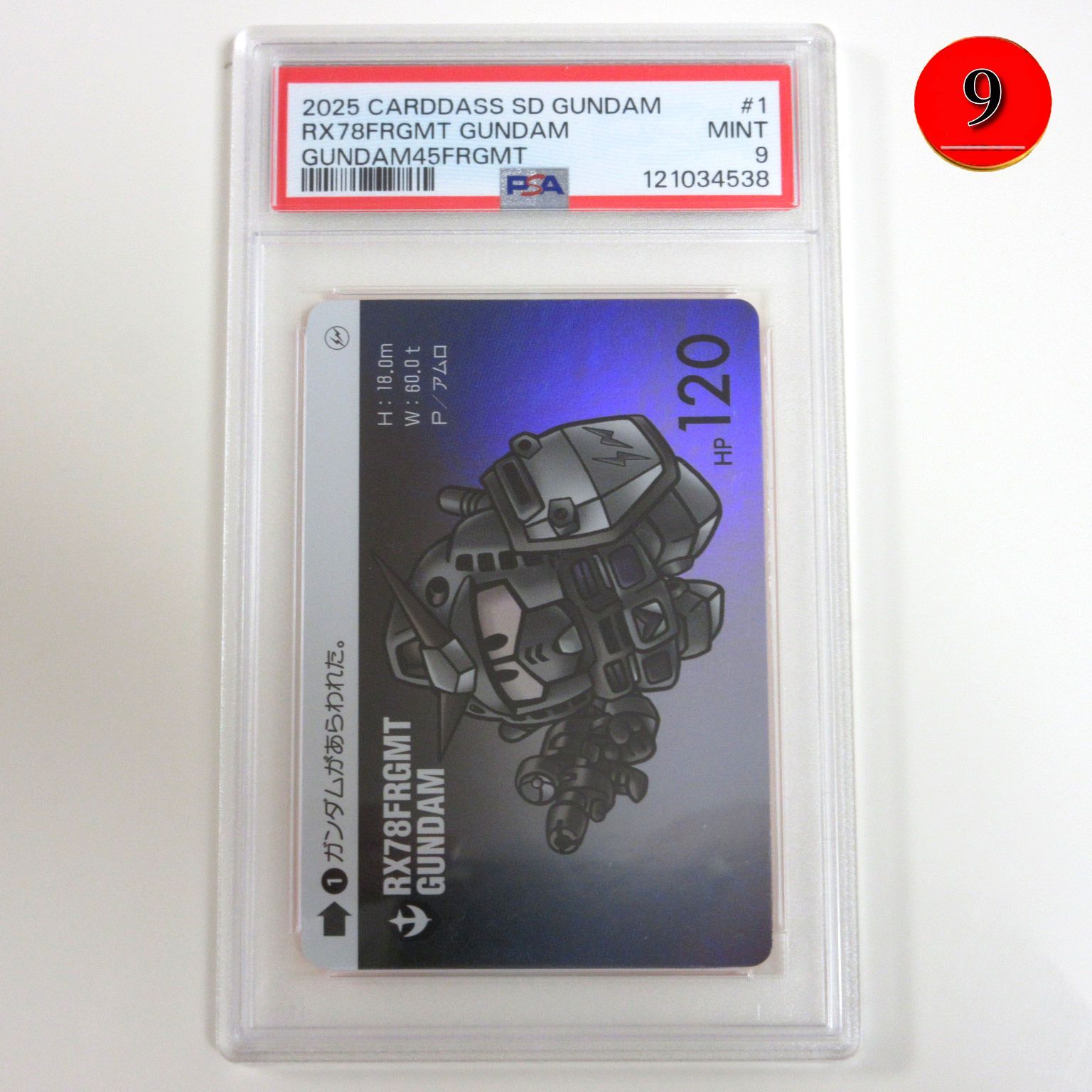 送料無料 匿名配送 ダンボール梱包 2025カードダス SDガンダム PSA 9 非常に優れた状態 鑑定品 RX78 FRAGMENT GUNDAM フラグメント ガンダム|藤原ヒロシ|ポイント消化|プレゼントにも