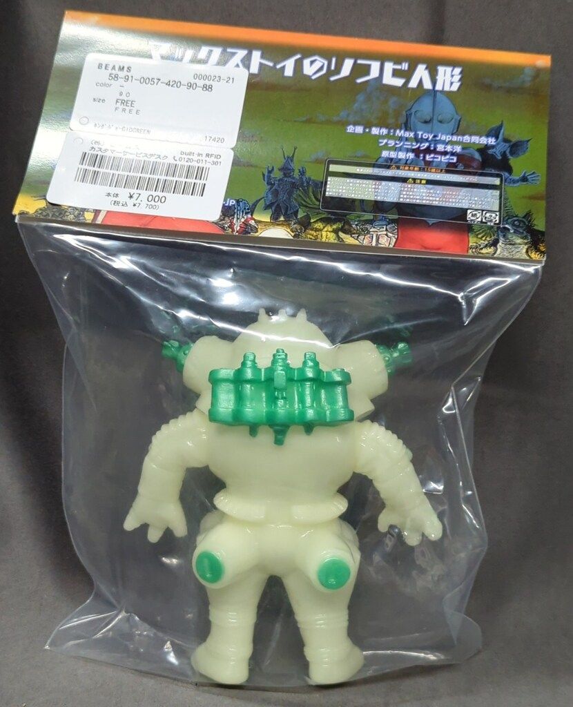 MAX TOY キングジョー 3体セット蓄光 ソフビ BEAMS MAX TOY ウルトセブン キングジョー BEAMS限定 セット マックス