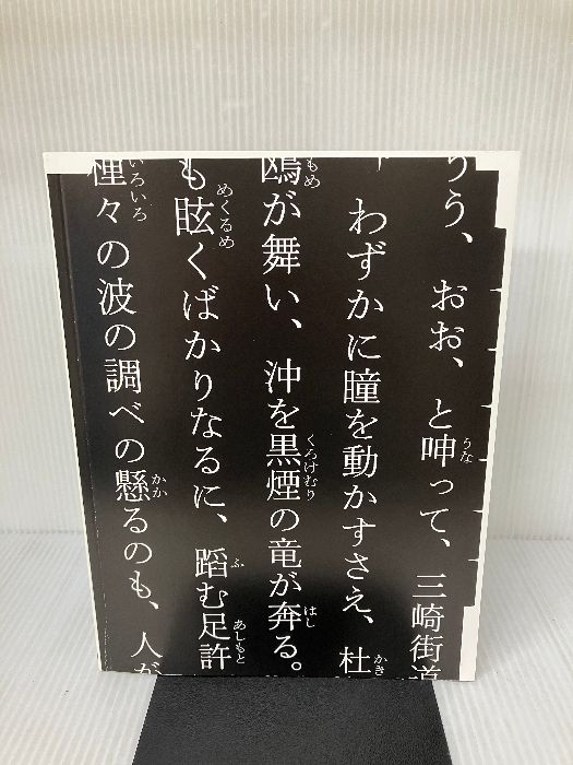 【※カバー無し、イタミ有り】組む。 - InDesignでつくる、美しい文字組版 ビー・エヌ・エヌ新社 ミルキィ・イソベ