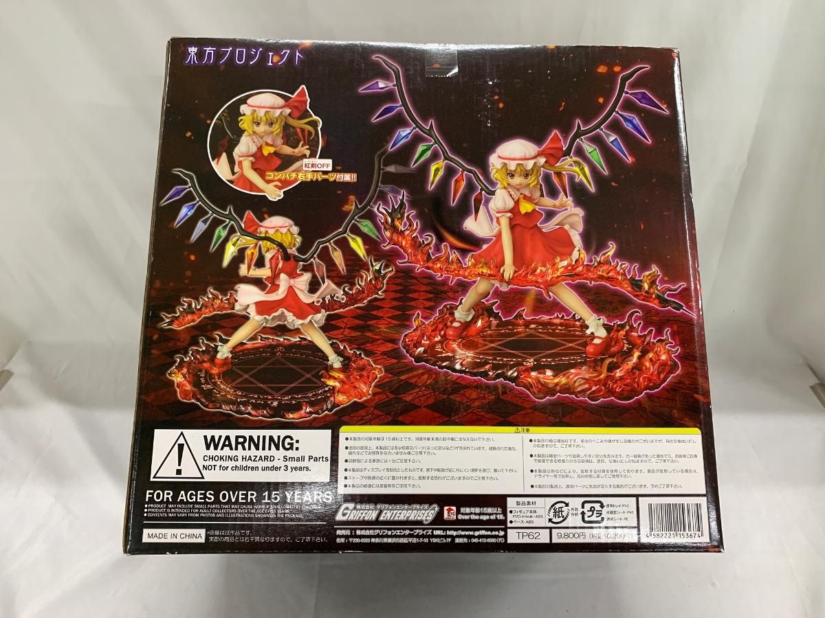 ♪東方Project 悪魔の妹 フランドール スカーレット 紅剣ver