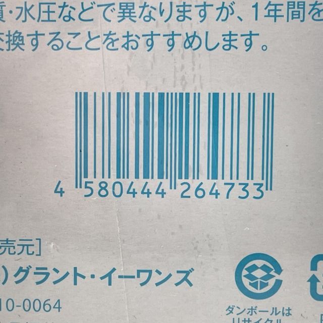 型番なし マイクロカーボンカートリッジ グラント・イーワンズ 【未