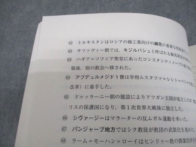 代ゼミ 関西学院大学 関西学院大世界史直前対策演習 テキスト 状態良い 2021 冬期直前 佐藤幸夫 004s0D 代ゼミ 関西学院大学 関西学院大世界史直前対策演習 テキスト