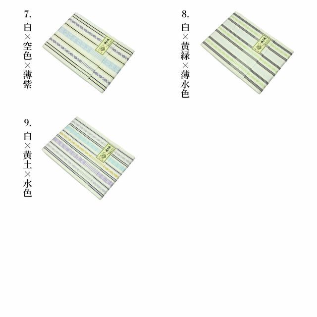 浴衣帯