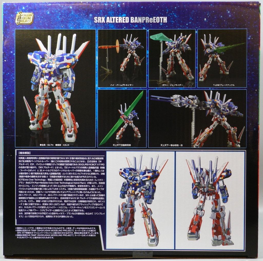 未開封 SMP スーパーロボット大戦OG バンプレイオス 61q9AVZl9tL._UF350,350_QL80_.jpg