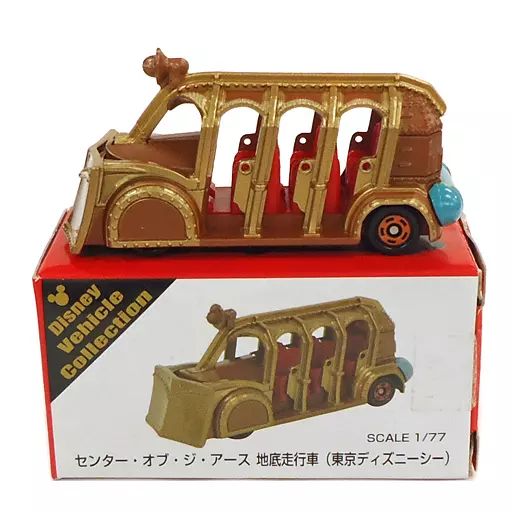 センター・オブ・ジ・アース 地底走行車 1/77 センター・オブ・ジ・アース 地底走行車 1/77 - メルカリ