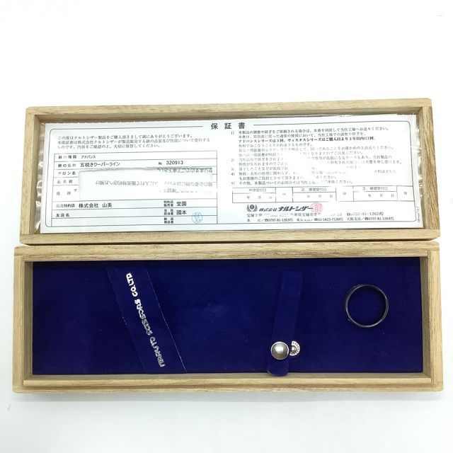 ナルトシザーズ　ナルトシザー　五梳きクーパーライン　中古 美品【ナルトシザーズ ナルトシザーNARUTO SCISSORS】五梳き