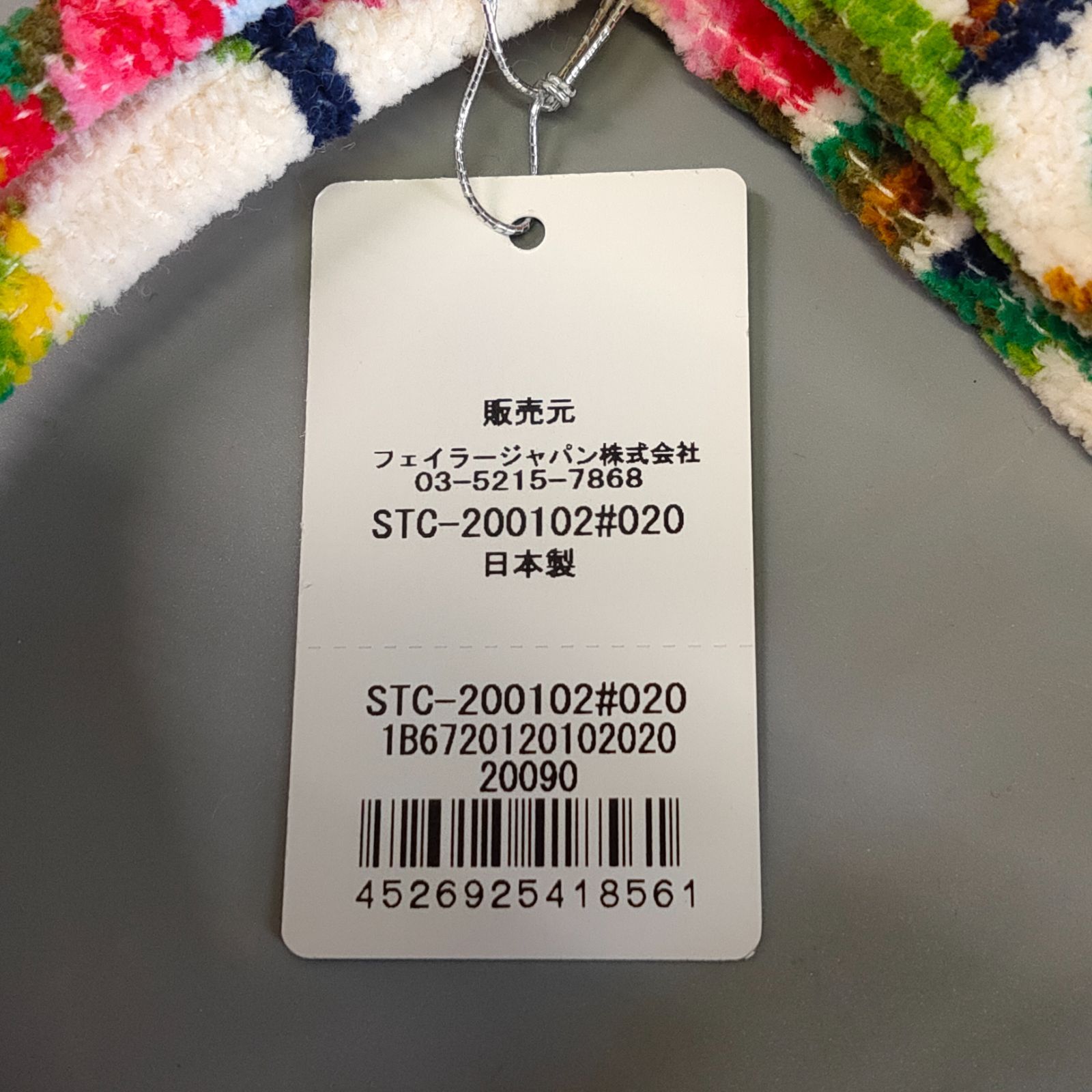 楽天市場】フェイラー 未使用の通販
