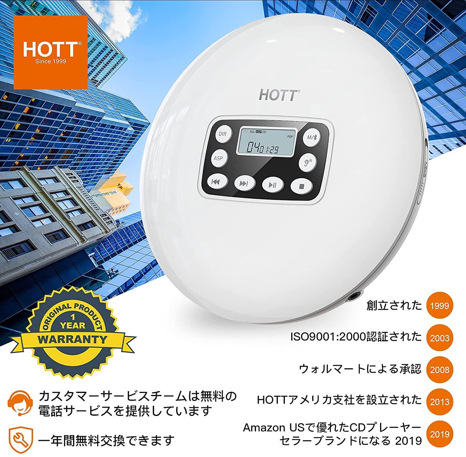 HOTT CD711T ポータブルCDプレーヤー 充電式 Bluetooth搭載 - AKINK