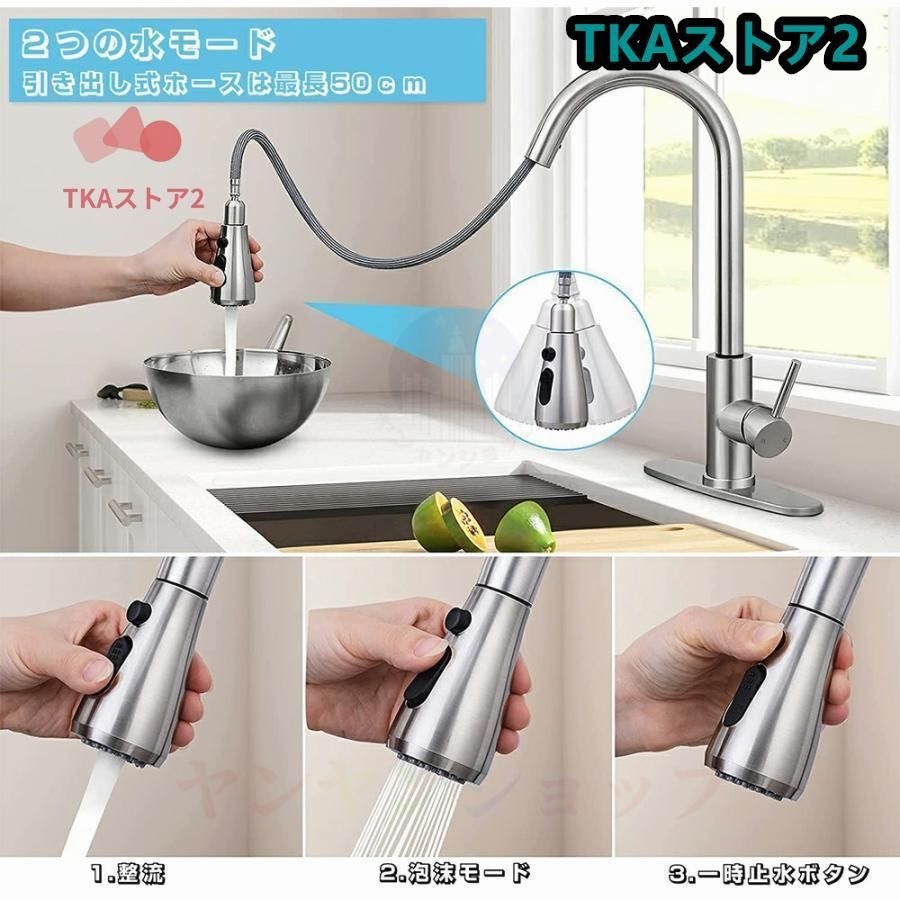 混合水栓タッチ水栓キッチンシャワー付き蛇口台所用浴室用洗面台シャワーシングルレバー洗面所水栓金具交換自分でおしゃれホース引出し式