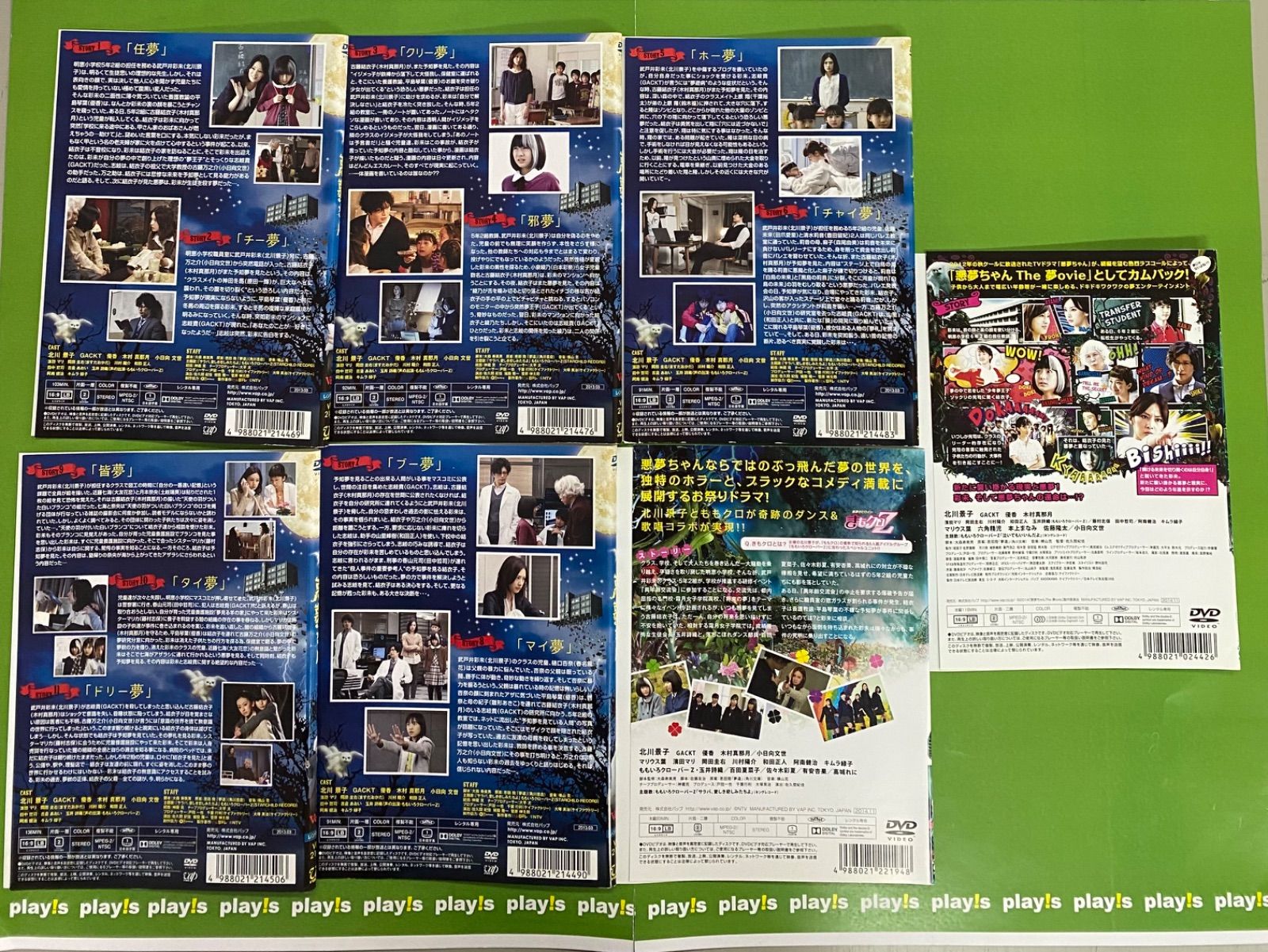 ドン・キホーテ 全5巻セット DVD レンタルアップ - メルカリ