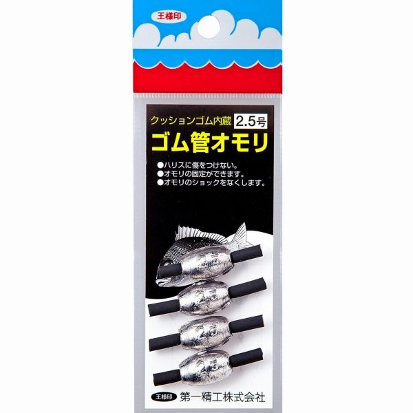 コ゛ム管オモリ長型 2.5号 - メルカリ