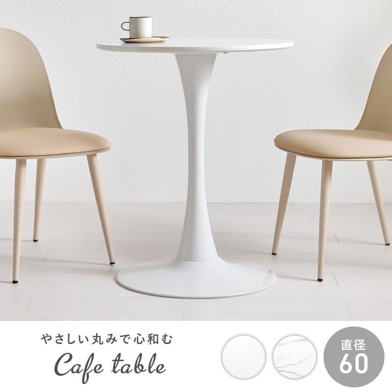 幅60㎝ 円形テーブル カフェテーブル ダイニングテーブル 韓国風 ホワイトインテリア 大理石柄 8601