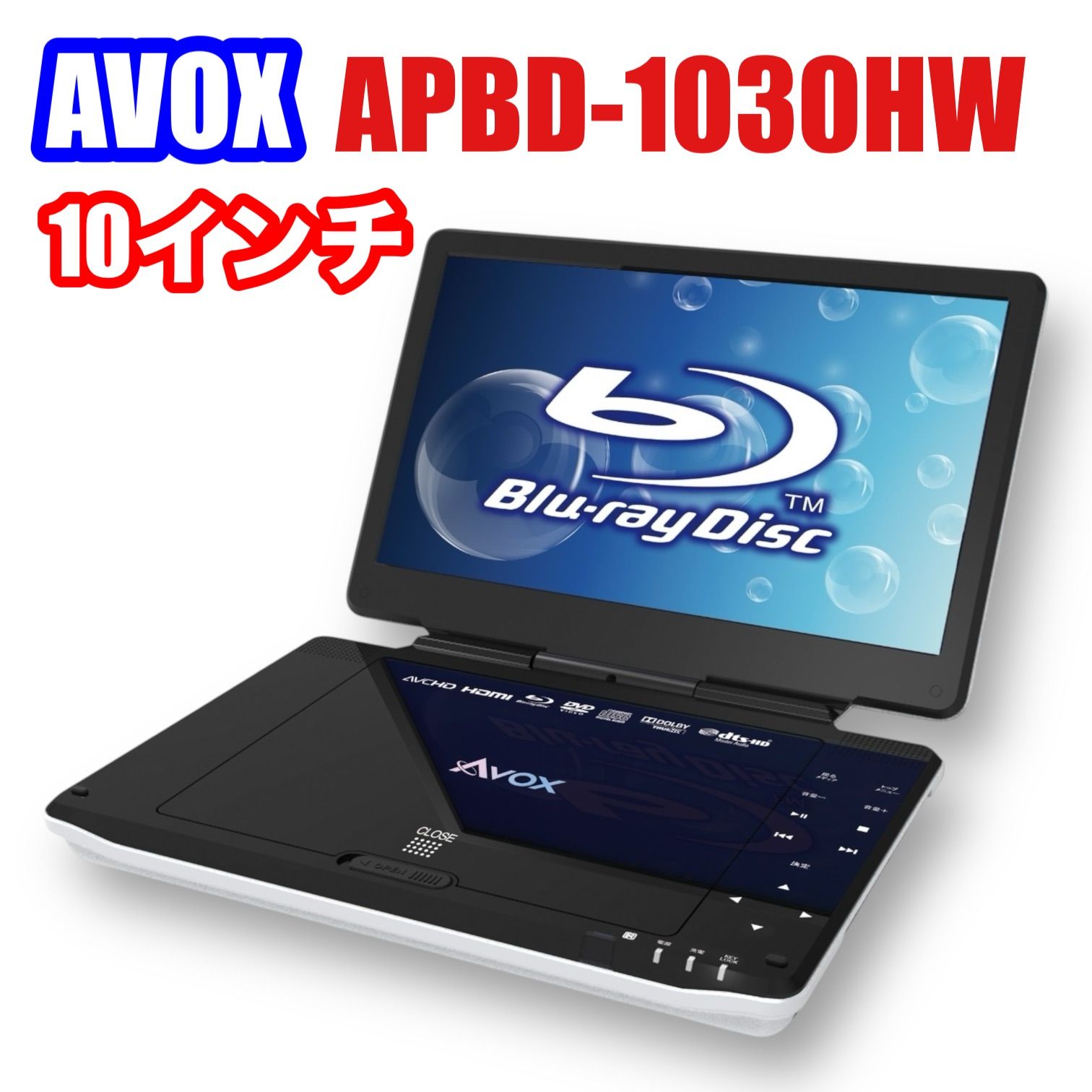 セントレードM.E. AVOX ポータブル ブルーレイディスクプレーヤー 10インチ APBD-1030HW | Shop at Mercari  from Japan! | Buyee