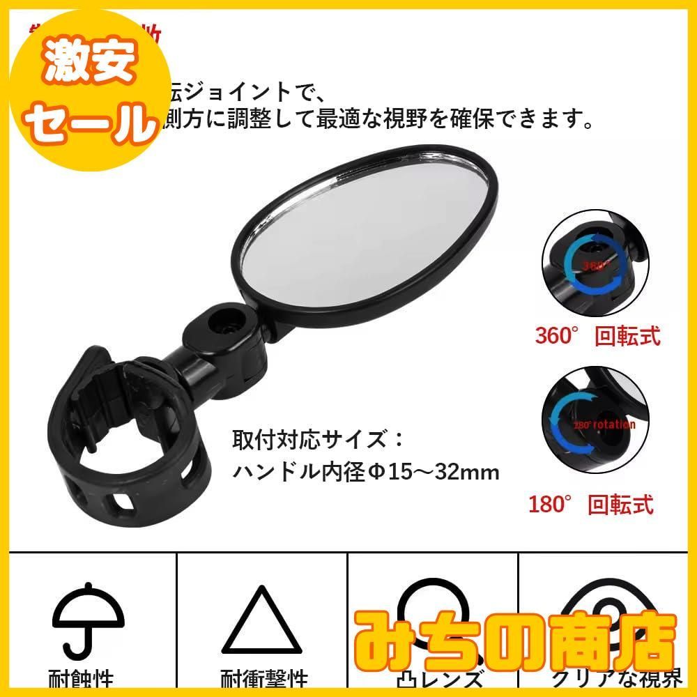 【数量限定】DFsucces 自転車バックミラー 凸面 丸型 360度回転可能 ロードバイク バックミラー 広視野角 事故防止 取り付け簡単（2個セット）