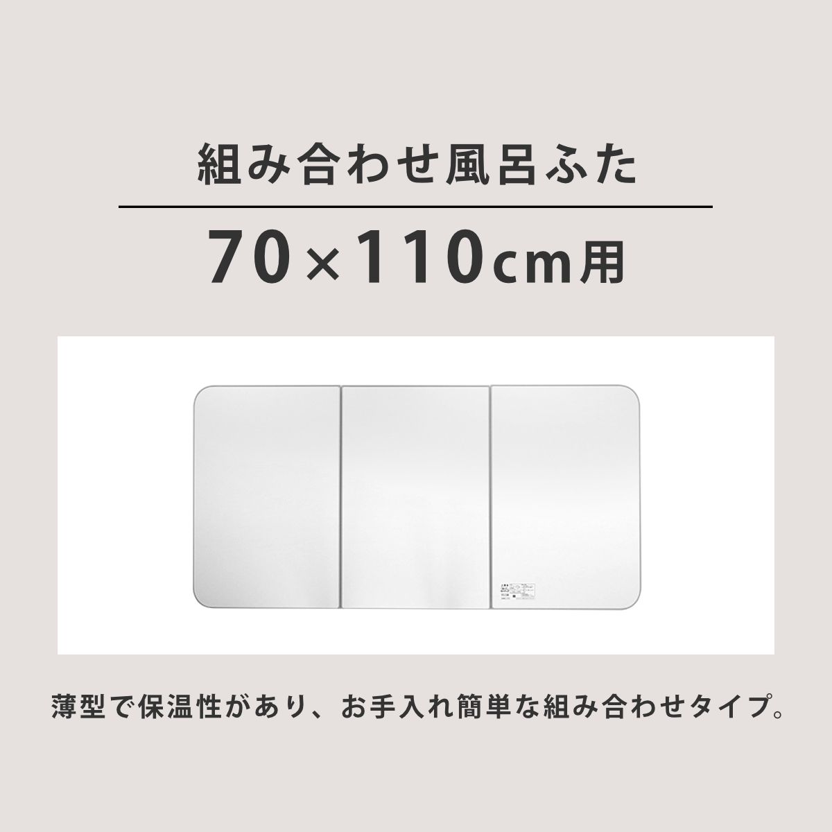 用 3分割