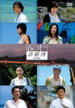 Dr.コトー診療所/2004/2006　DVD全巻セット　全12巻 Amazon.co.jp: Dr.コトー診療所2004 DVD BOX : 吉岡秀隆, 山田貴敏