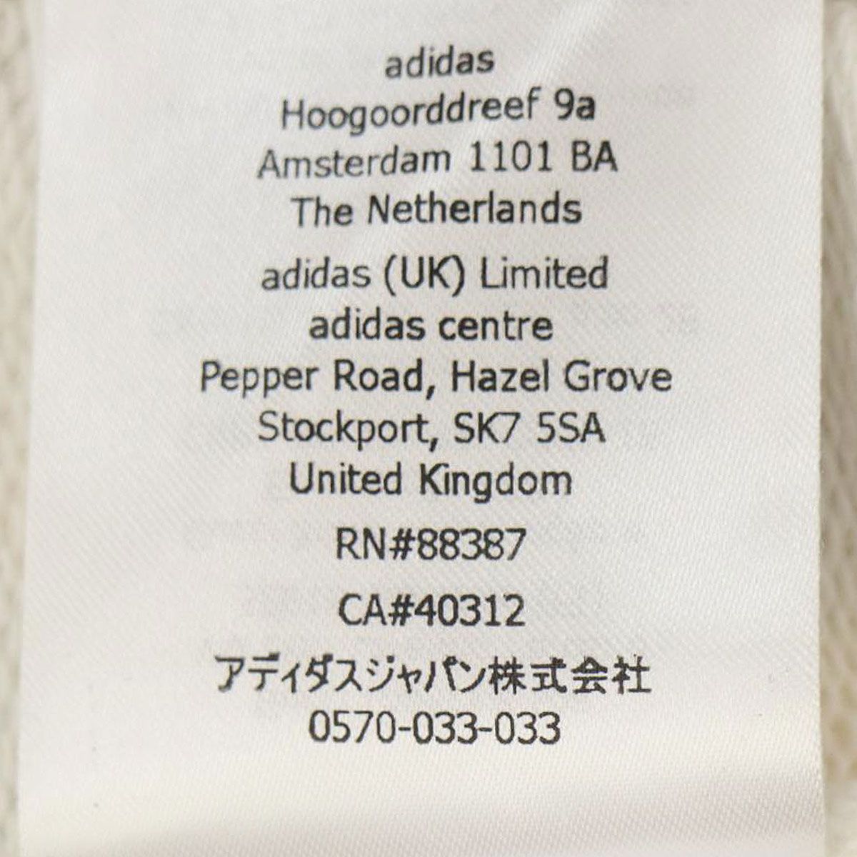 グッチ adidas コラボ スウェット パーカー シェリーライン 692107 メンズ ホワイト GUCCI [美品] 【アパレル・小物】-